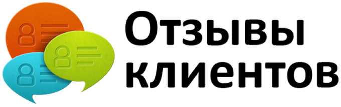 Отзывы клиентов о временной регистрации